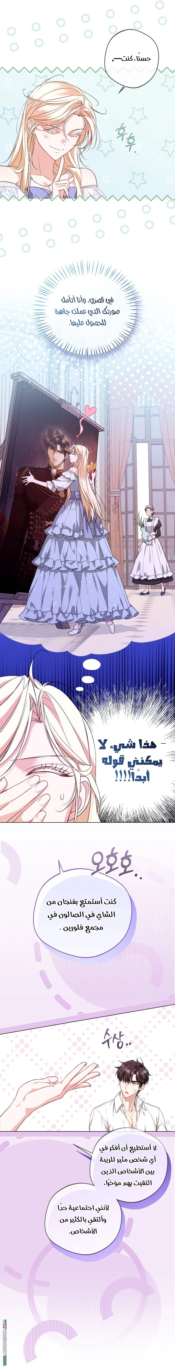 Read I’m Stuck on a Remote Island With the Male Leads AR Manga Online
