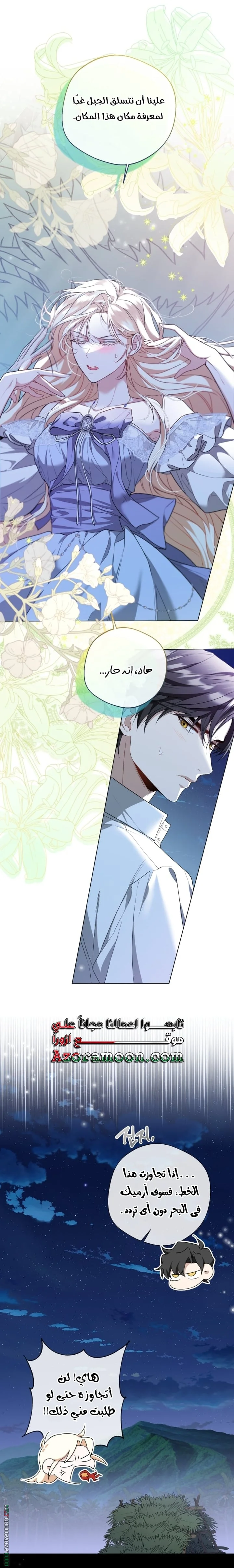 Read I’m Stuck on a Remote Island With the Male Leads AR Manga Online