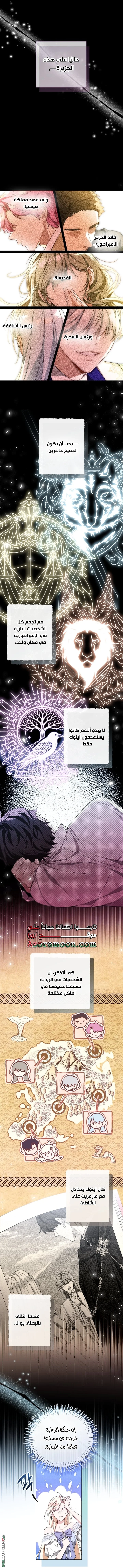 Read I’m Stuck on a Remote Island With the Male Leads AR Manga Online