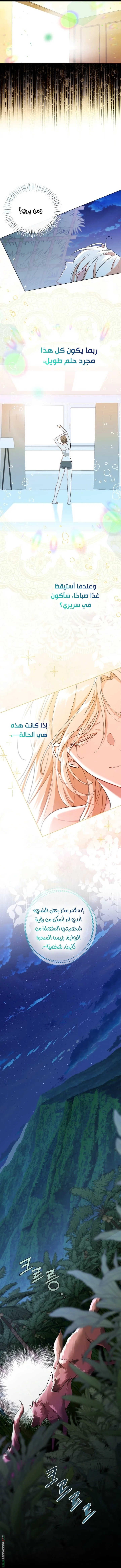 Read I’m Stuck on a Remote Island With the Male Leads AR Manga Online