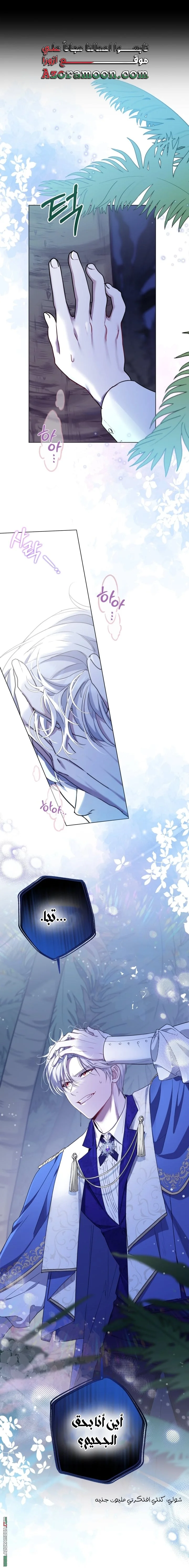 Read I’m Stuck on a Remote Island With the Male Leads AR Manga Online