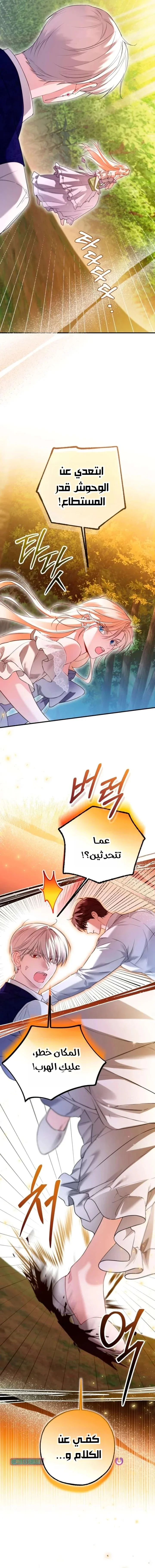 Read I’m Stuck on a Remote Island With the Male Leads AR Manga Online