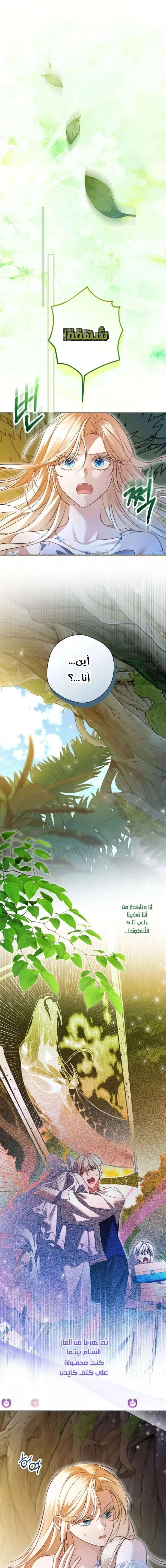 Read I’m Stuck on a Remote Island With the Male Leads AR Manga Online