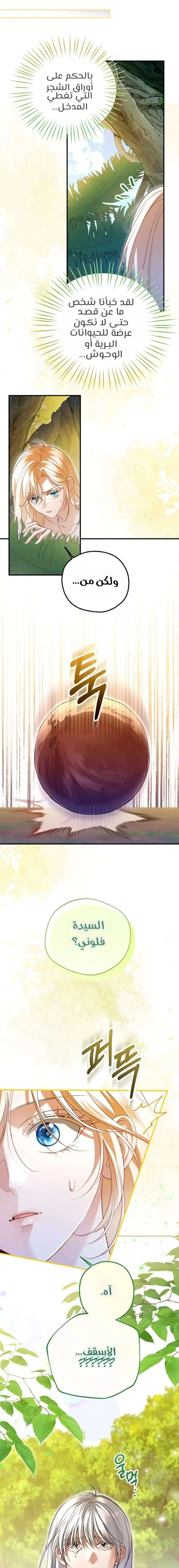 Read I’m Stuck on a Remote Island With the Male Leads AR Manga Online