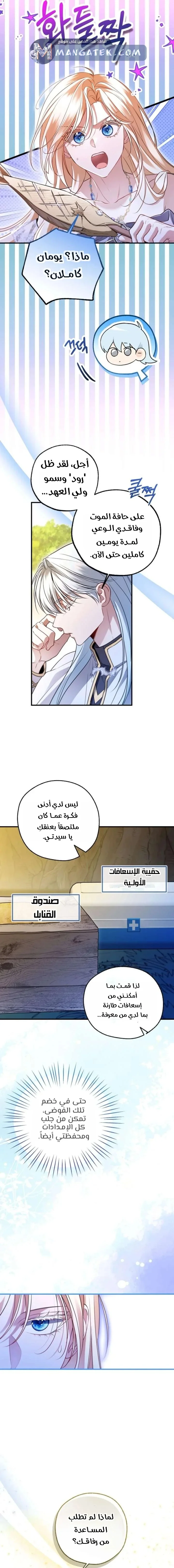 Read I’m Stuck on a Remote Island With the Male Leads AR Manga Online