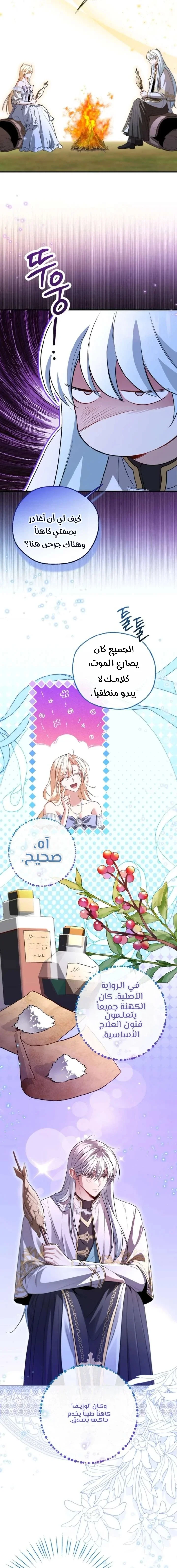 Read I’m Stuck on a Remote Island With the Male Leads AR Manga Online