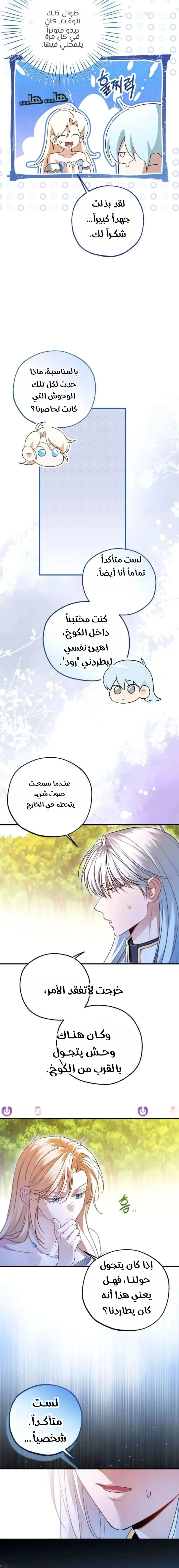 Read I’m Stuck on a Remote Island With the Male Leads AR Manga Online