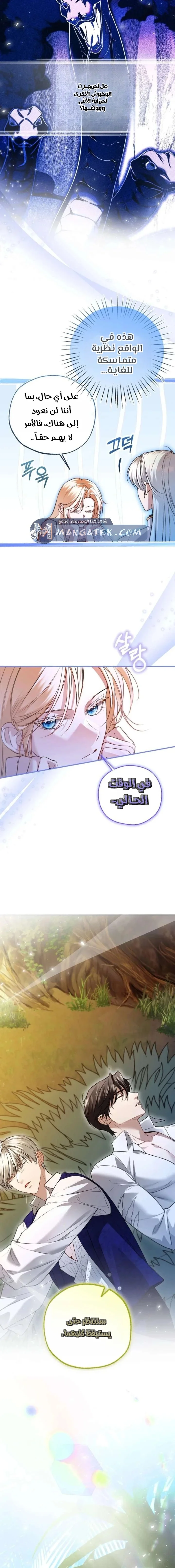 Read I’m Stuck on a Remote Island With the Male Leads AR Manga Online