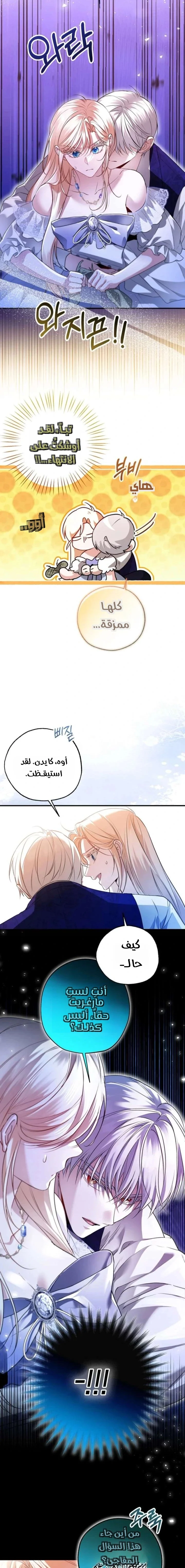 Read I’m Stuck on a Remote Island With the Male Leads AR Manga Online