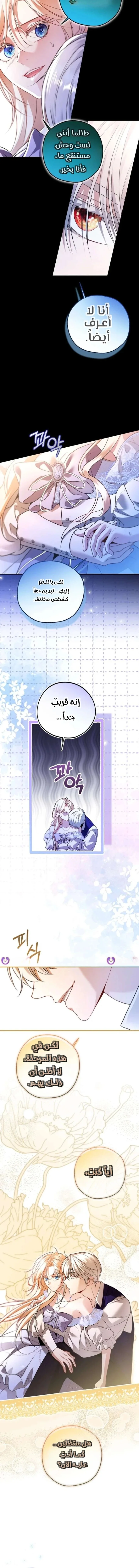 Read I’m Stuck on a Remote Island With the Male Leads AR Manga Online
