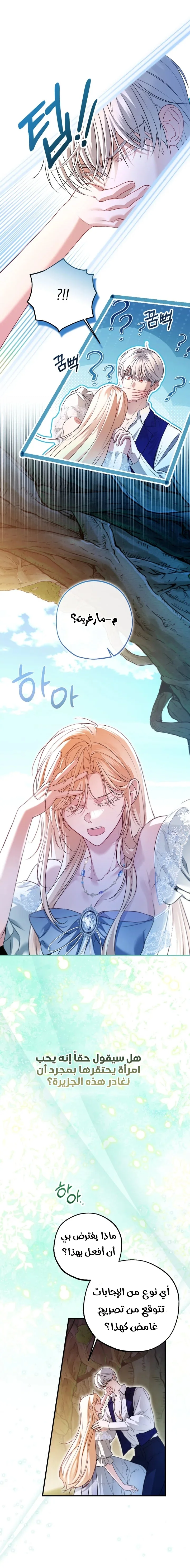 Read I’m Stuck on a Remote Island With the Male Leads AR Manga Online