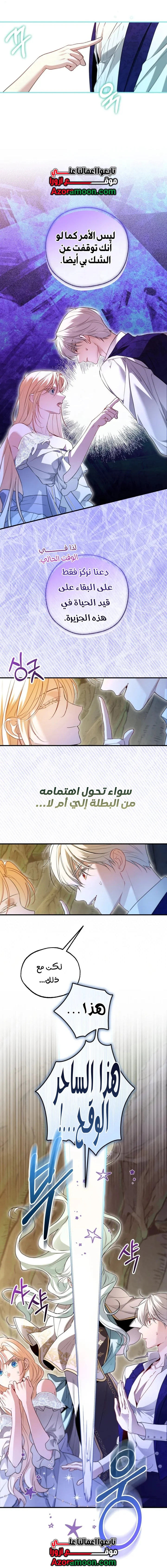 Read I’m Stuck on a Remote Island With the Male Leads AR Manga Online