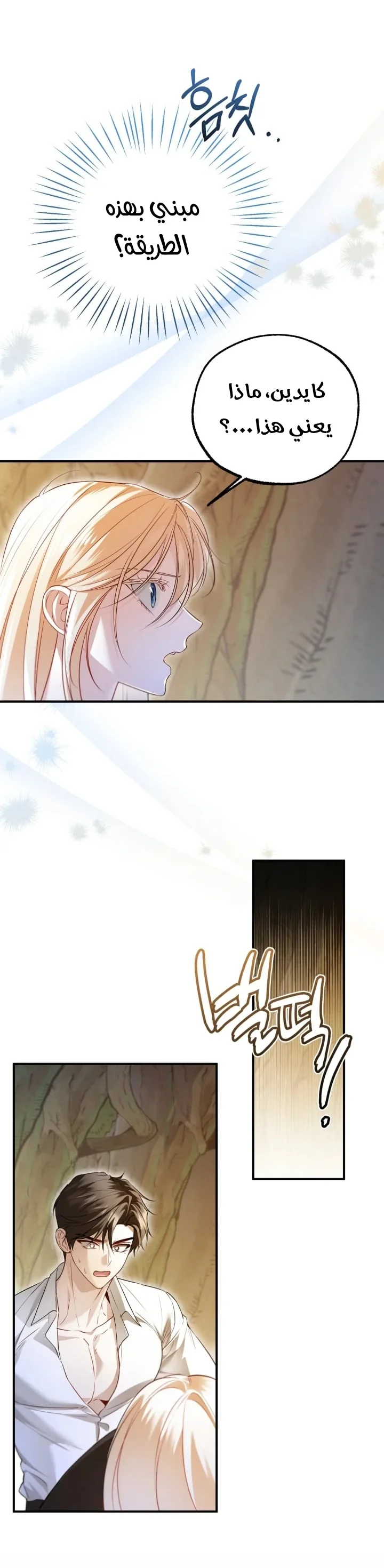 Read I’m Stuck on a Remote Island With the Male Leads AR Manga Online