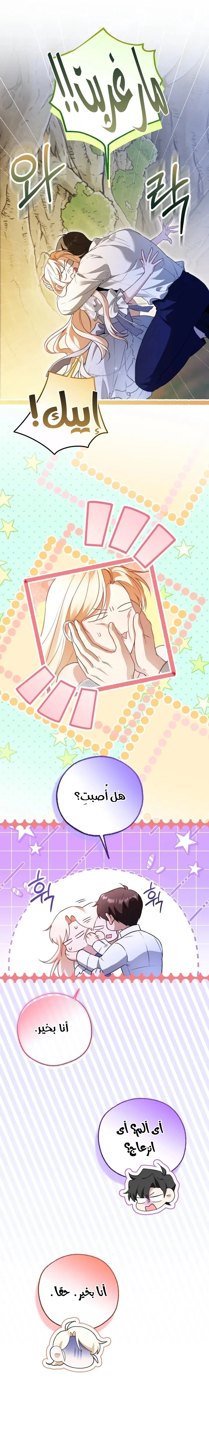 Read I’m Stuck on a Remote Island With the Male Leads AR Manga Online