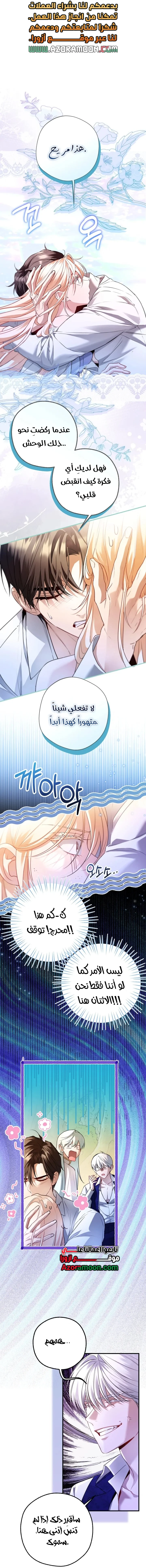 Read I’m Stuck on a Remote Island With the Male Leads AR Manga Online