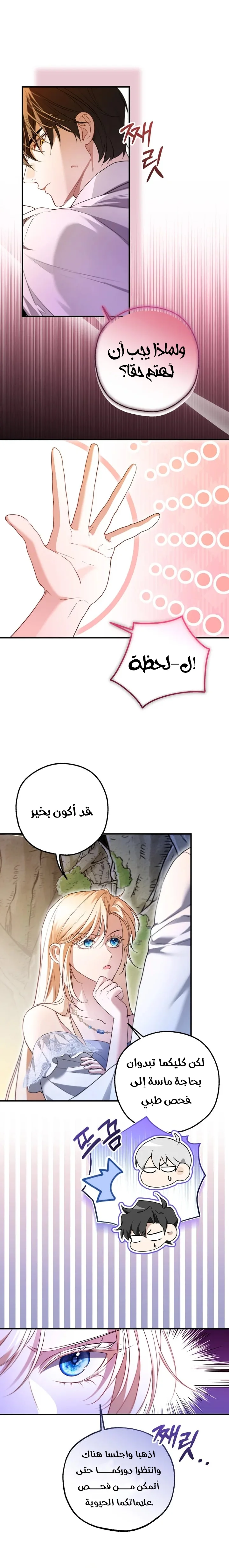 Read I’m Stuck on a Remote Island With the Male Leads AR Manga Online
