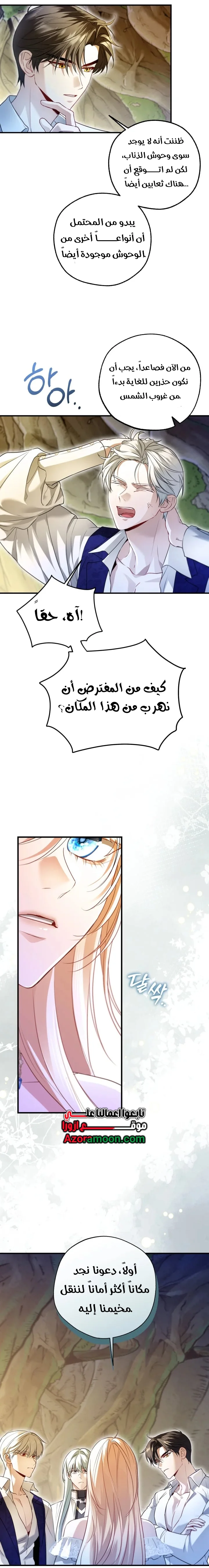 Read I’m Stuck on a Remote Island With the Male Leads AR Manga Online
