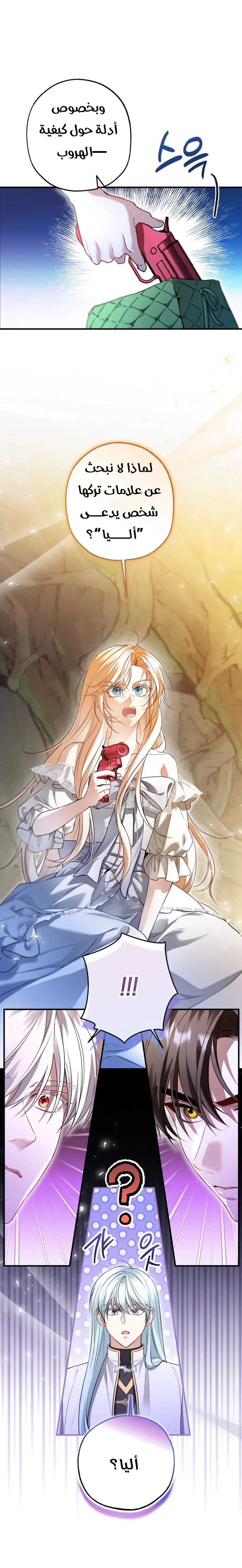Read I’m Stuck on a Remote Island With the Male Leads AR Manga Online