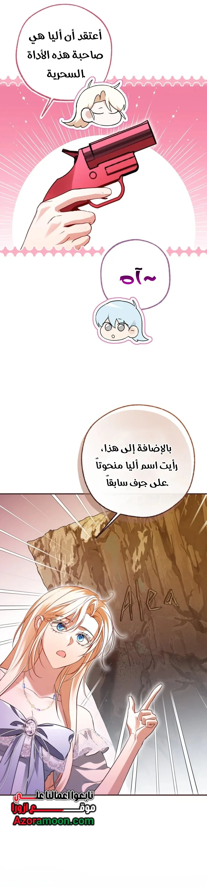 Read I’m Stuck on a Remote Island With the Male Leads AR Manga Online
