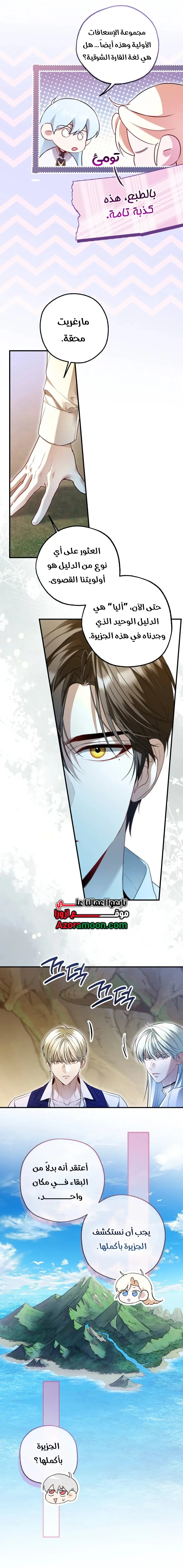 Read I’m Stuck on a Remote Island With the Male Leads AR Manga Online