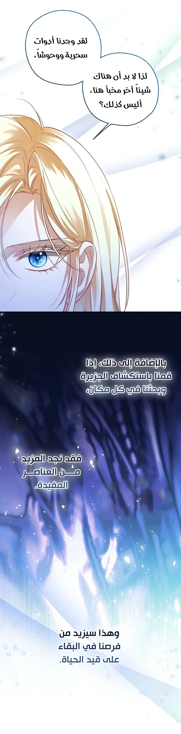 Read I’m Stuck on a Remote Island With the Male Leads AR Manga Online