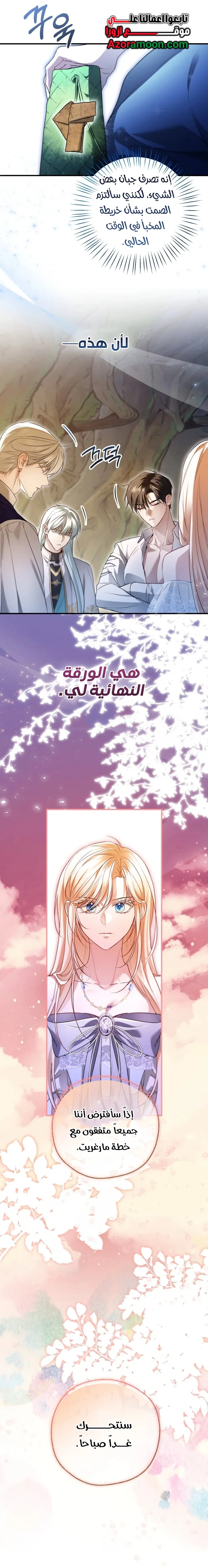 Read I’m Stuck on a Remote Island With the Male Leads AR Manga Online