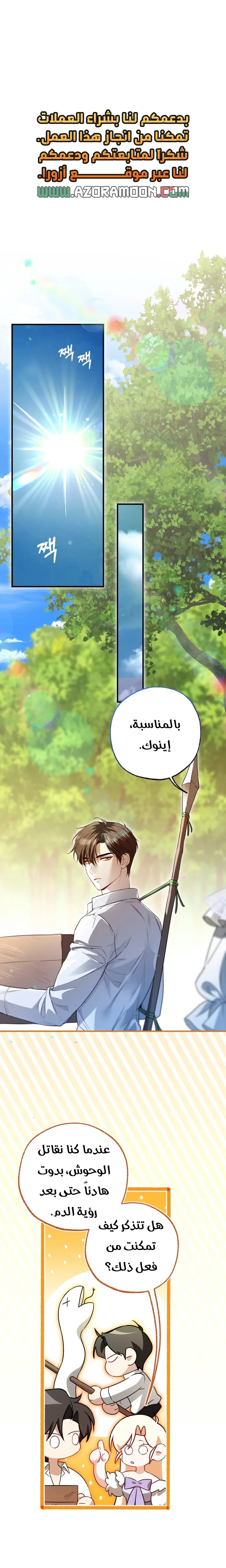 Read I’m Stuck on a Remote Island With the Male Leads AR Manga Online