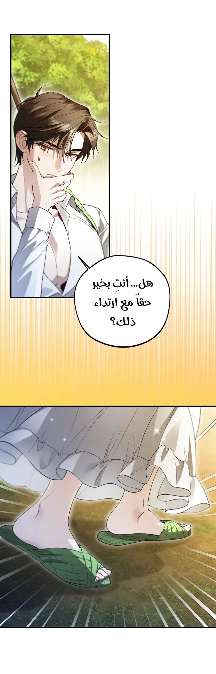 Read I’m Stuck on a Remote Island With the Male Leads AR Manga Online