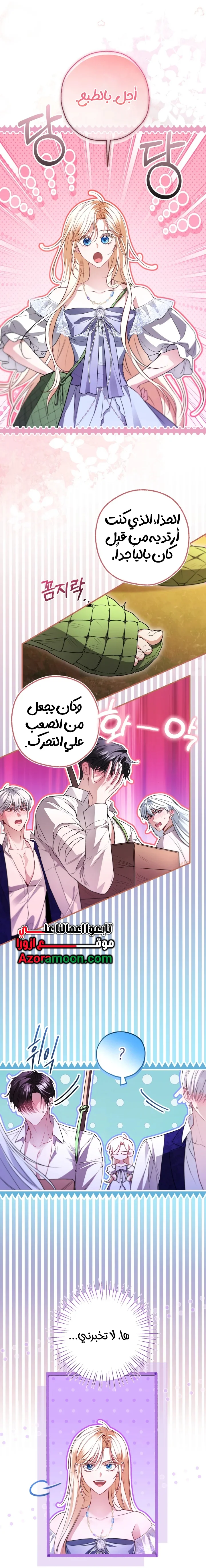 Read I’m Stuck on a Remote Island With the Male Leads AR Manga Online
