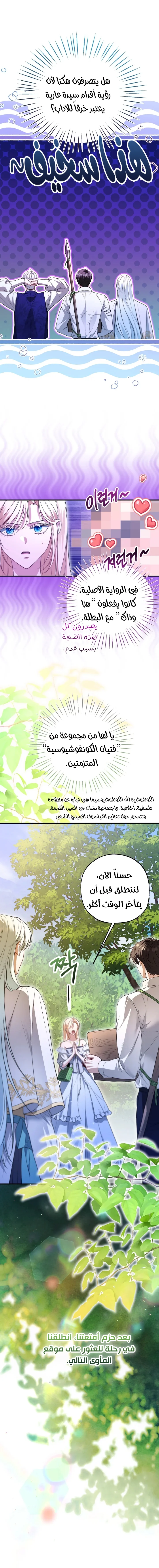 Read I’m Stuck on a Remote Island With the Male Leads AR Manga Online