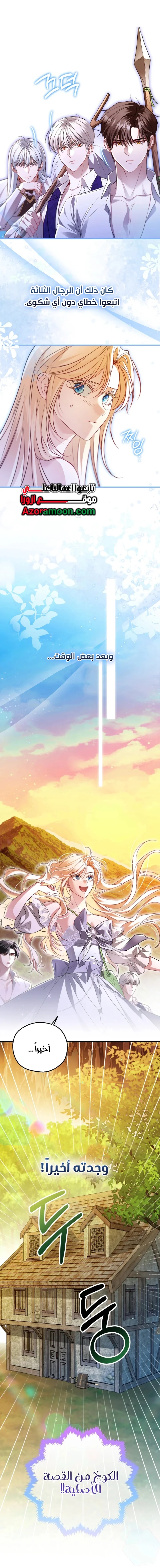 Read I’m Stuck on a Remote Island With the Male Leads AR Manga Online
