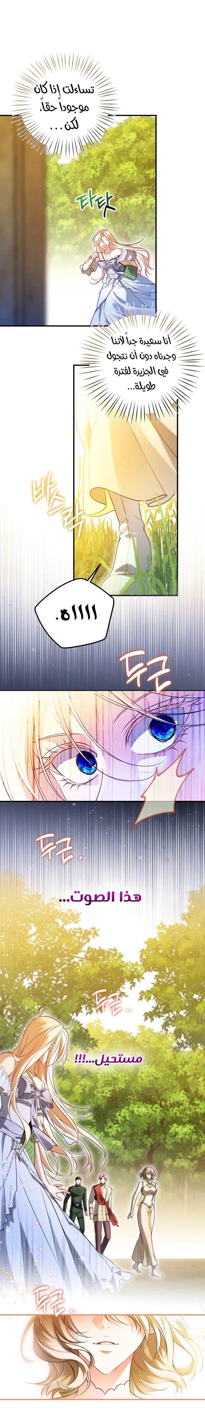 Read I’m Stuck on a Remote Island With the Male Leads AR Manga Online