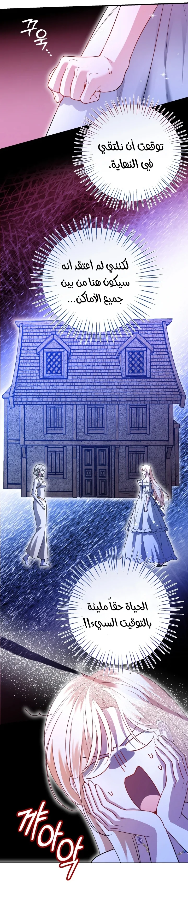 Read I’m Stuck on a Remote Island With the Male Leads AR Manga Online