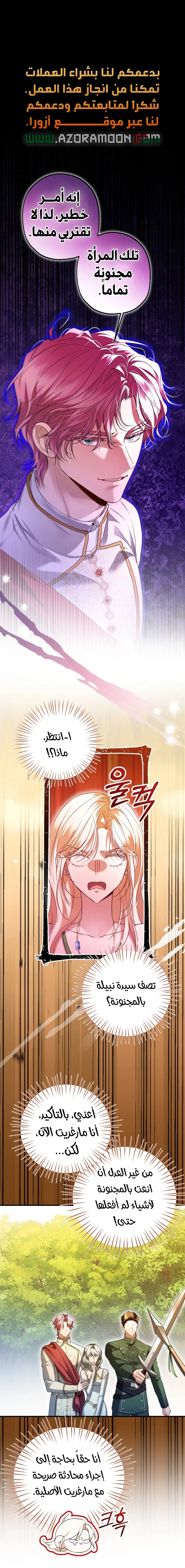 Read I’m Stuck on a Remote Island With the Male Leads AR Manga Online