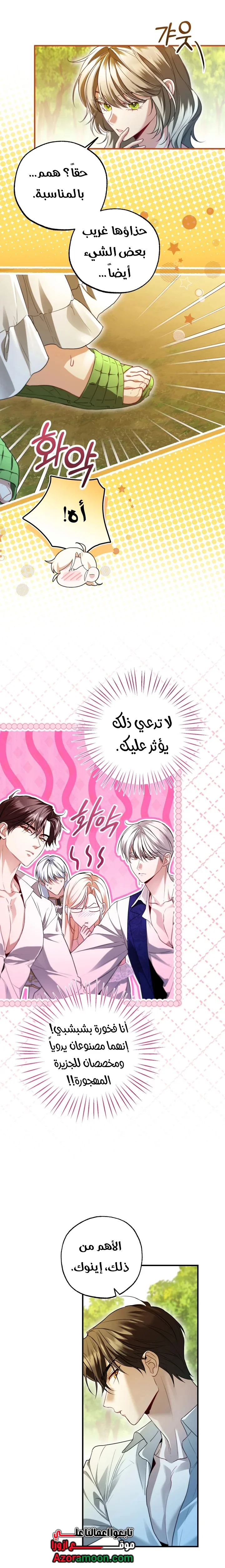 Read I’m Stuck on a Remote Island With the Male Leads AR Manga Online