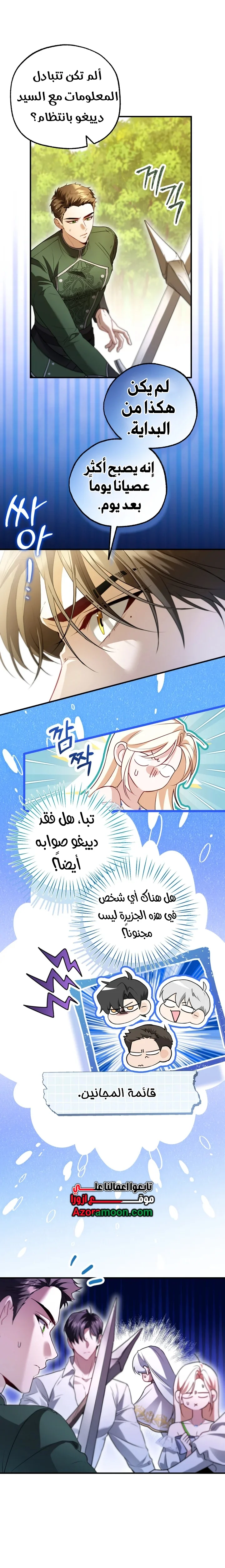 Read I’m Stuck on a Remote Island With the Male Leads AR Manga Online