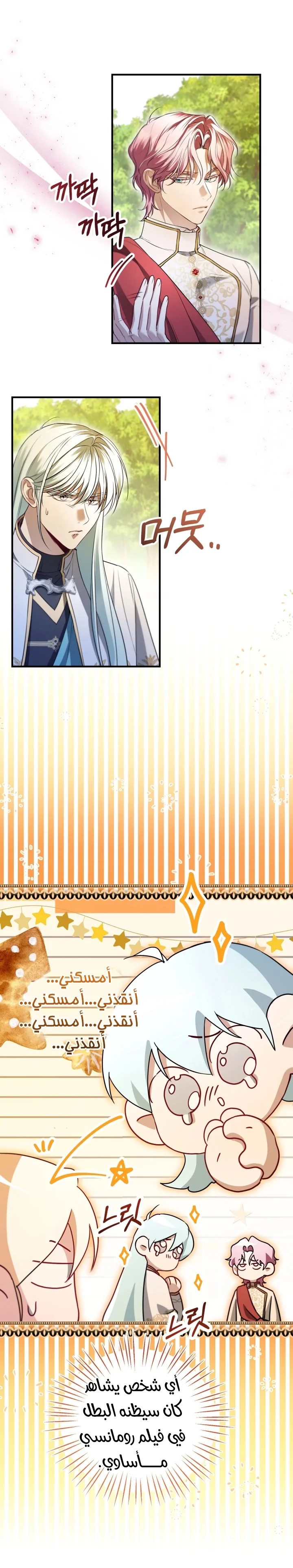 Read I’m Stuck on a Remote Island With the Male Leads AR Manga Online