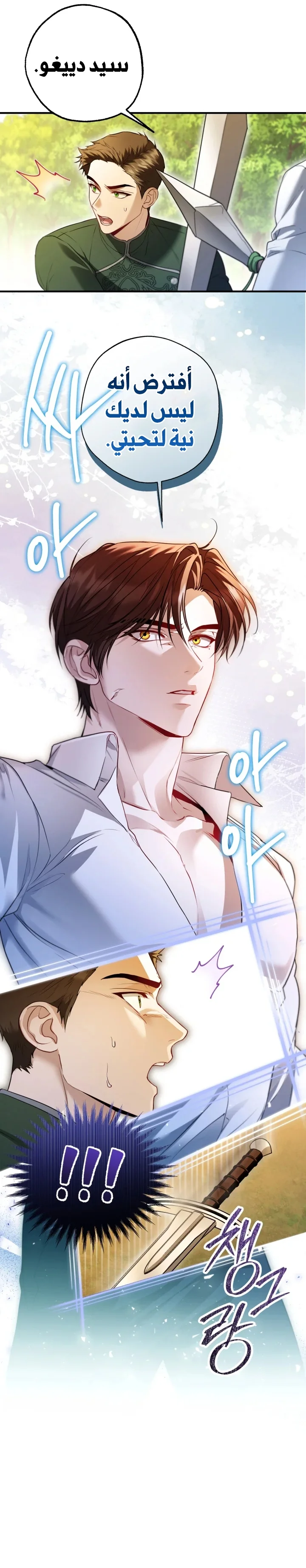 Read I’m Stuck on a Remote Island With the Male Leads AR Manga Online