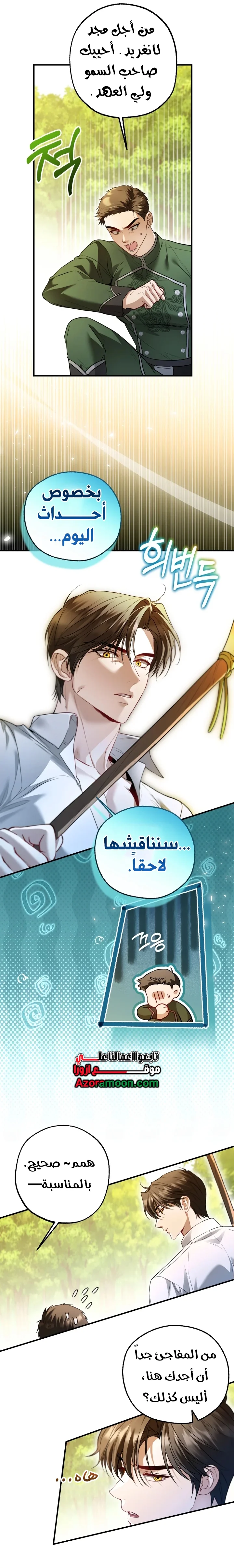 Read I’m Stuck on a Remote Island With the Male Leads AR Manga Online