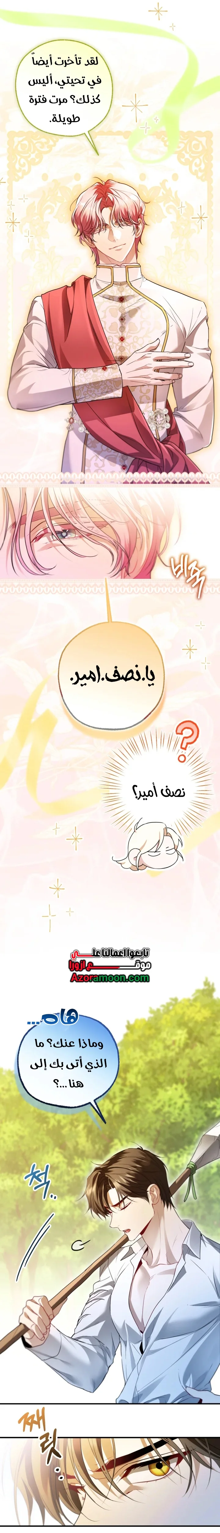 Read I’m Stuck on a Remote Island With the Male Leads AR Manga Online
