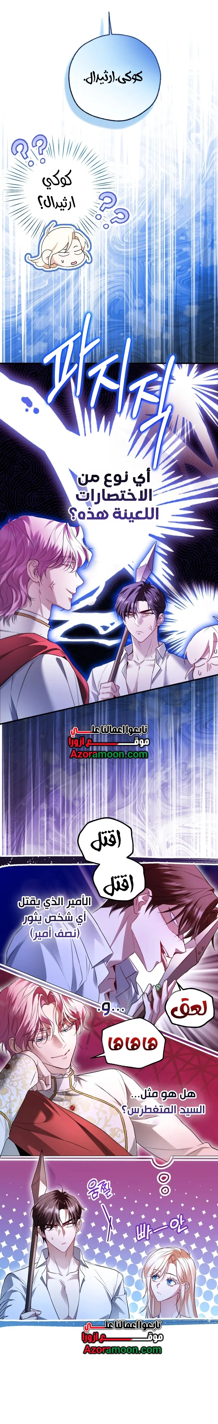 Read I’m Stuck on a Remote Island With the Male Leads AR Manga Online