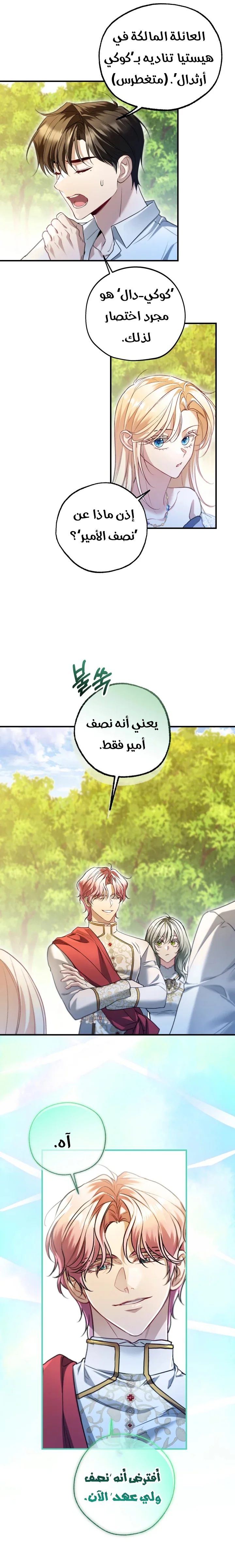 Read I’m Stuck on a Remote Island With the Male Leads AR Manga Online