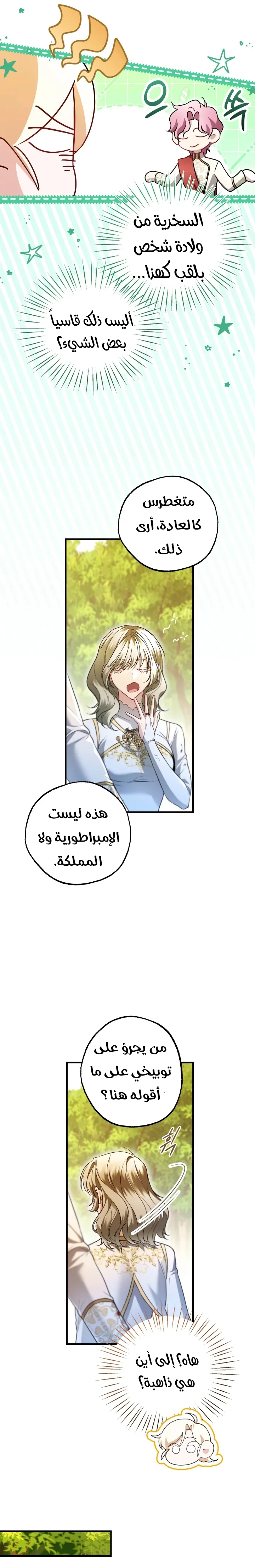 Read I’m Stuck on a Remote Island With the Male Leads AR Manga Online