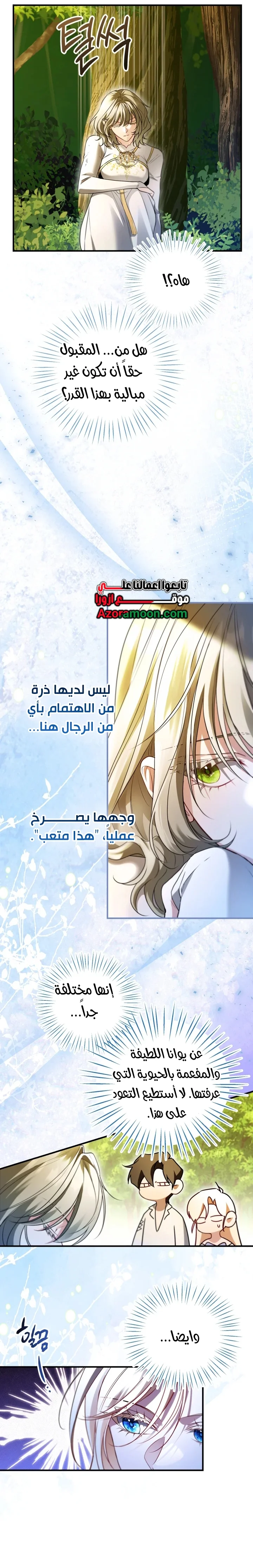 Read I’m Stuck on a Remote Island With the Male Leads AR Manga Online