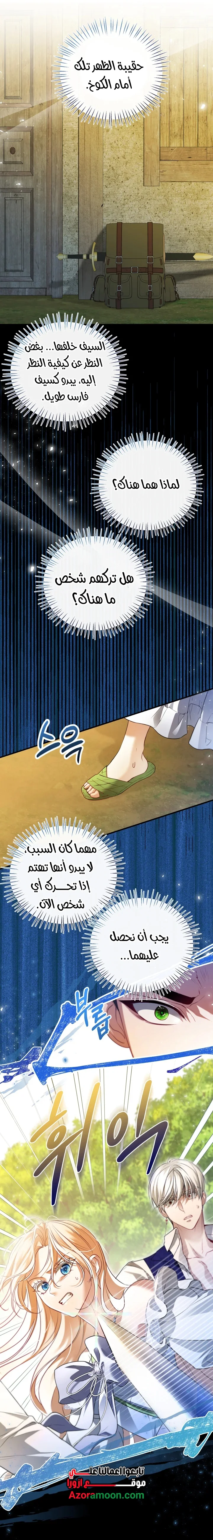 Read I’m Stuck on a Remote Island With the Male Leads AR Manga Online