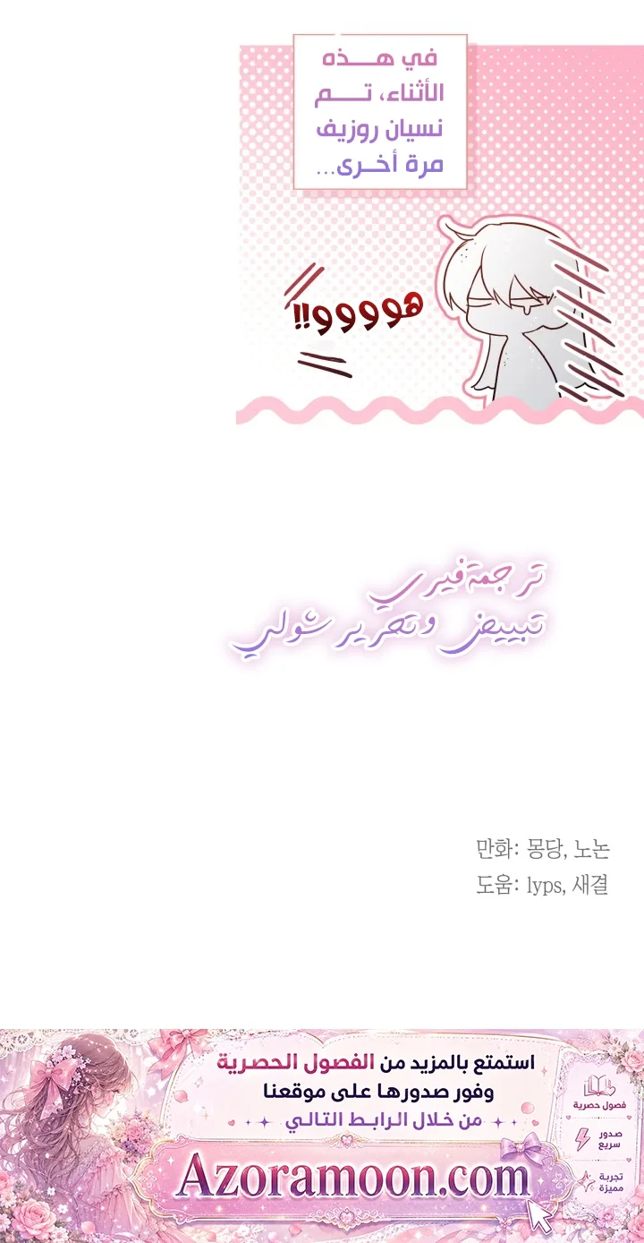 Read I’m Stuck on a Remote Island With the Male Leads AR Manga Online