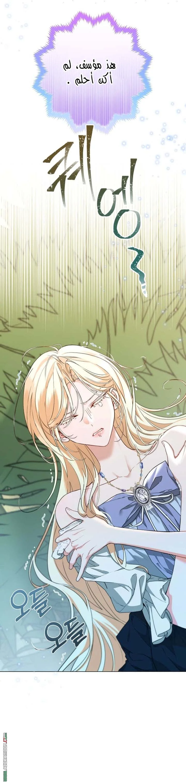 Read I’m Stuck on a Remote Island With the Male Leads AR Manga Online