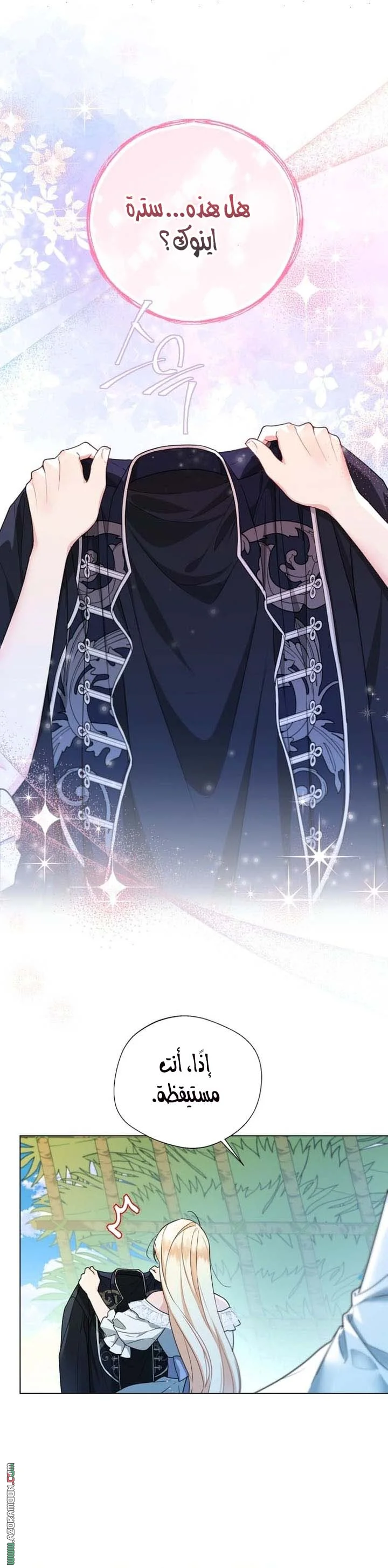 Read I’m Stuck on a Remote Island With the Male Leads AR Manga Online