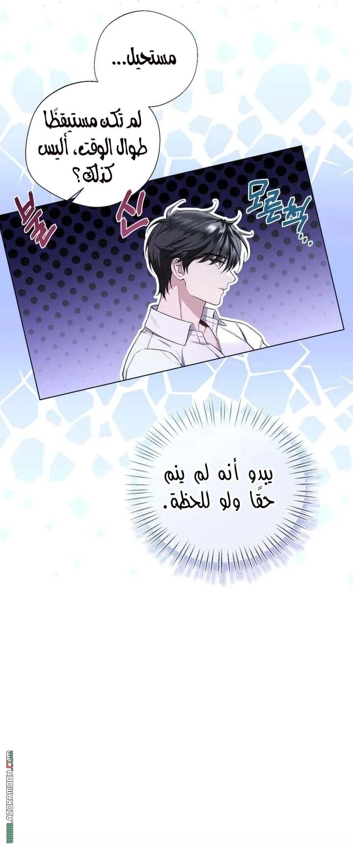 Read I’m Stuck on a Remote Island With the Male Leads AR Manga Online
