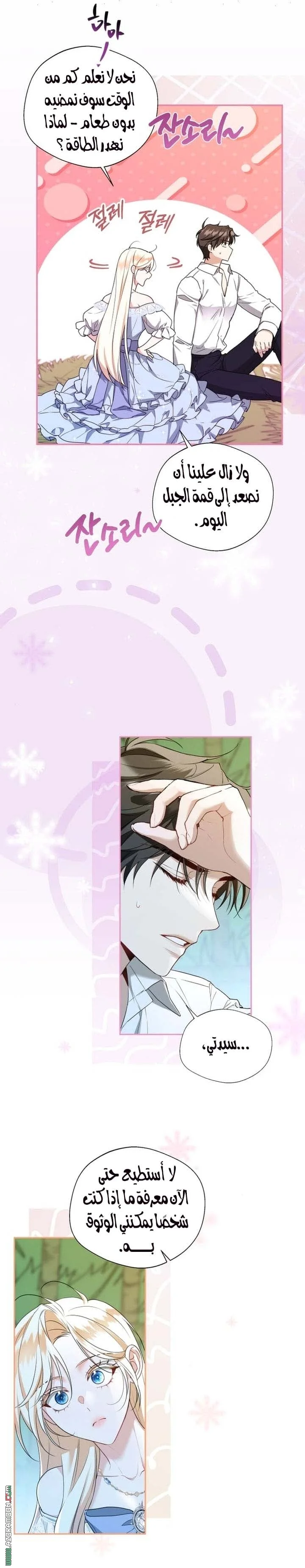 Read I’m Stuck on a Remote Island With the Male Leads AR Manga Online